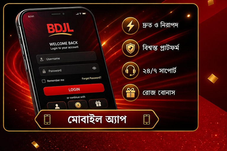BDJL মোবাইল অ্যাপ ব্যবহার ও নিরাপদ লগইন চেকলিস্ট